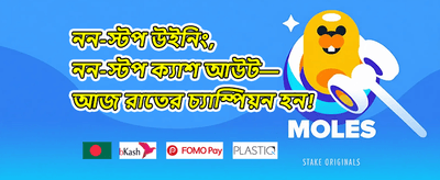 বন্ধুকে রেফার করুন বোনাস 🤝 promotion banner