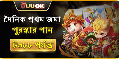 ১০০% স্বাগতম বোনাস অফার 🎁 promotion banner