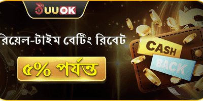 দৈনিক রিলোড বোনাস 💰 promotion banner