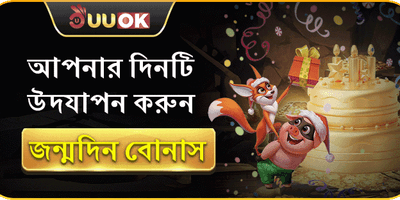 সেরা স্লট গেমের ফ্রি স্পিন 🎰 promotion banner