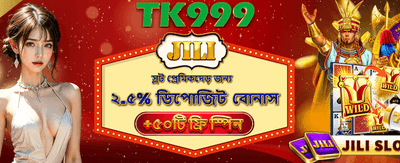 সেরা গেম খেলুন, বড় জিতুন